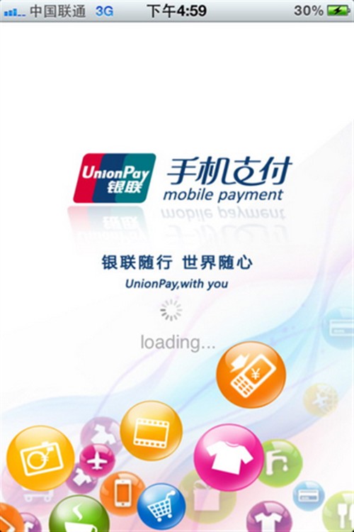 中國銀聯(lián)發(fā)力NFC手機(jī)支付解決方案