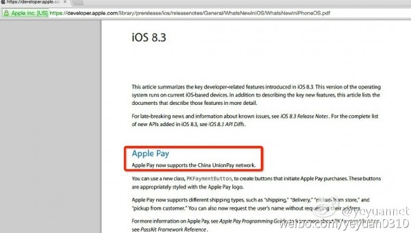 蘋果iOS 8.3 beta中出現Apple Pay“支持中國銀聯網絡”后又被刪除