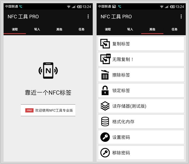 最好用的NFC軟件之NFC Tools 漢化版更新，增加設(shè)置密碼功能