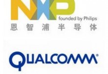 強(qiáng)強(qiáng)聯(lián)合之高通聯(lián)手NXP共同搶占NFC市場