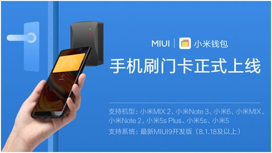 用小米手機(jī)替換你的門禁卡完整教程（手機(jī)模擬門禁卡）